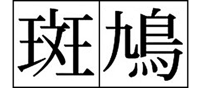 Ikaruga logo for Sega Dreamcast